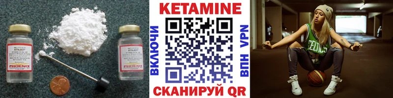 Купить закладки  Майский  КЕТАМИН VHQ 