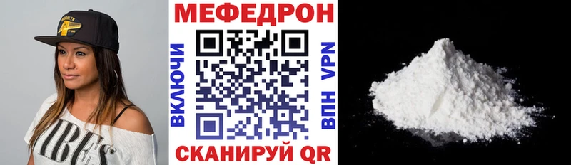 Мефедрон мука  Купить  Майский 