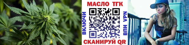ТГК концентрат  Купить закладки  Майский 